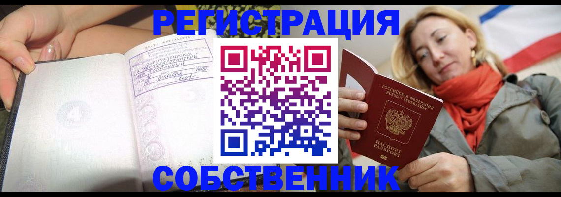 прописка иностранных граждан в Знаменске