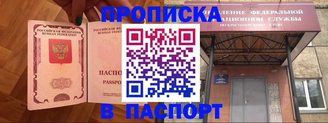 временная регистрация адрес в Знаменске