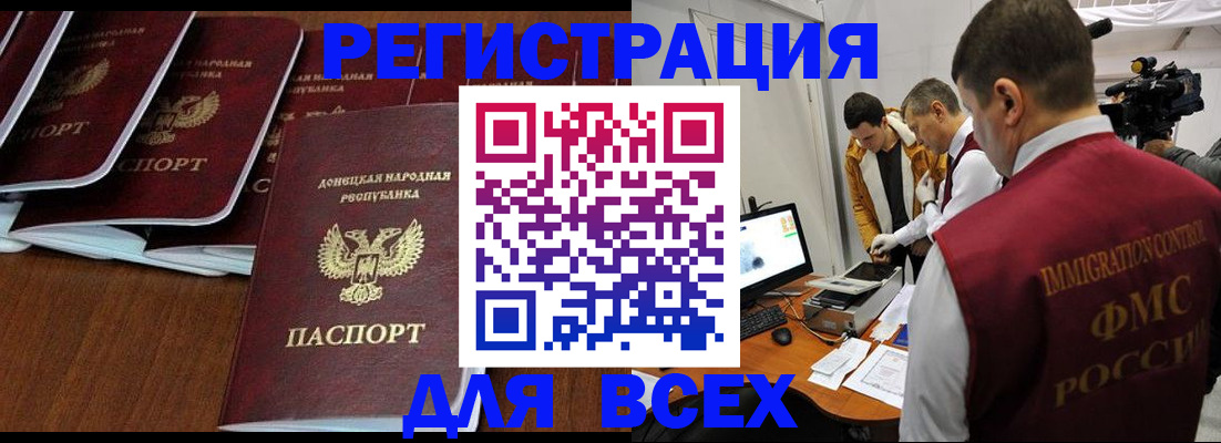 прописка в Знаменске